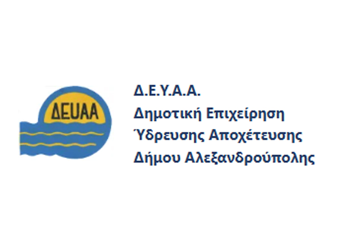 Δημοτική Επιχείρηση Ύδρευσης Αποχέτευσης Αλεξανδρούπολης