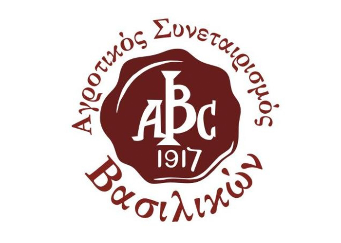 Αγροτικός Συνεταιρισμός Βασιλικών Θεσσαλονίκης